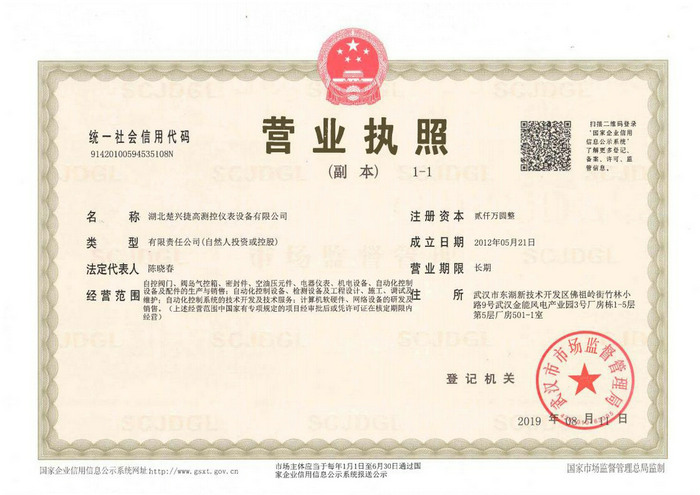 乐思体育免费直播-营业执照